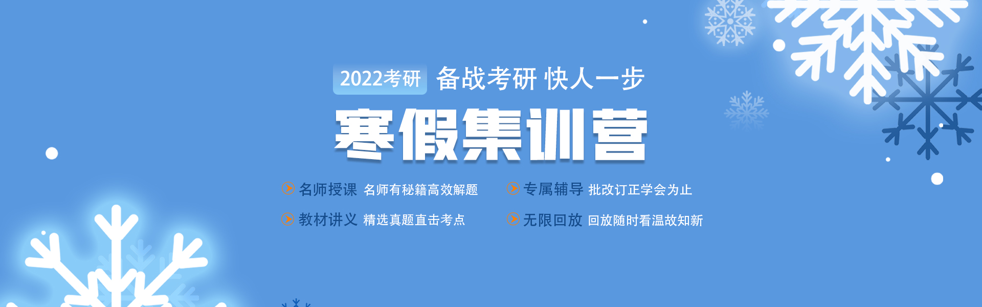 寒假集訓營