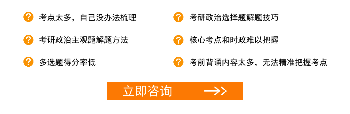 考研政治，你是否也遇到以下問題？.jpg