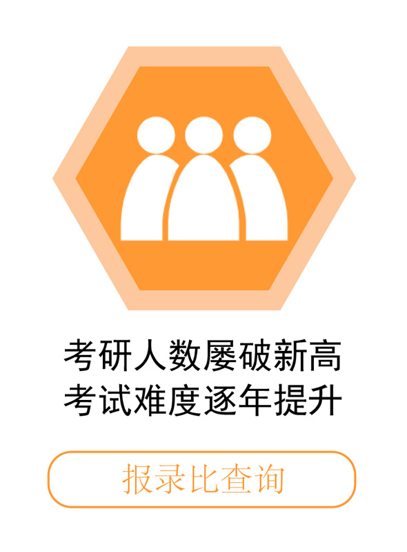 考研人數(shù)屢破新高，考試難度逐年提升.jpg