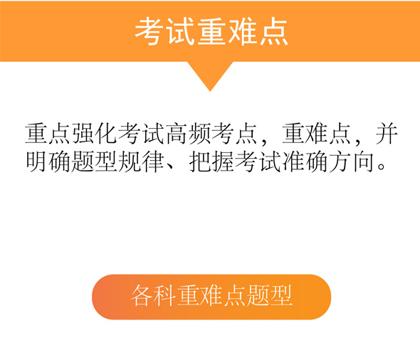 考試重難點(diǎn).jpg