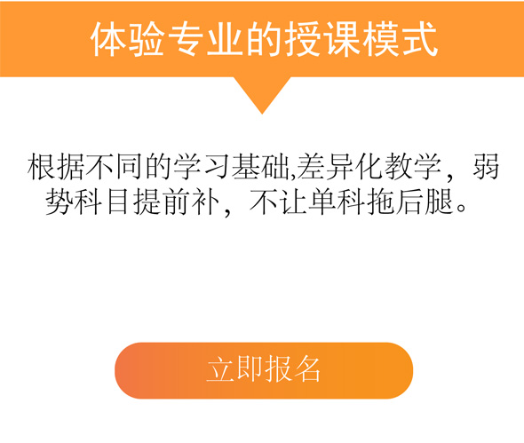 體驗專業(yè)的授課模式.jpg