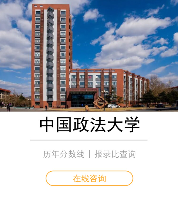 中國政法大學(xué).jpg